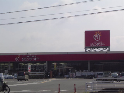 【周辺】 | ヌーベルバーグ | ホームセンターまで200ｍ