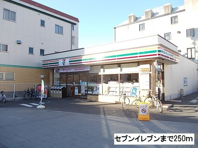 グランディア　矢田の周辺|セブンイレブンまで250m