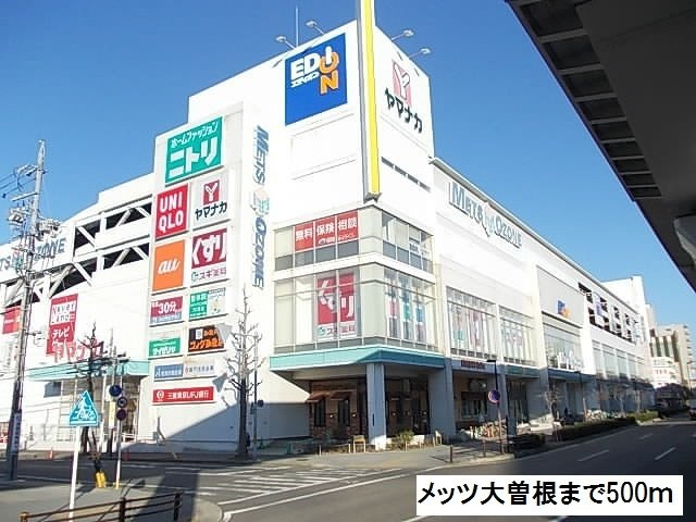 グランディア　矢田の周辺|メッツ大曽根まで500m