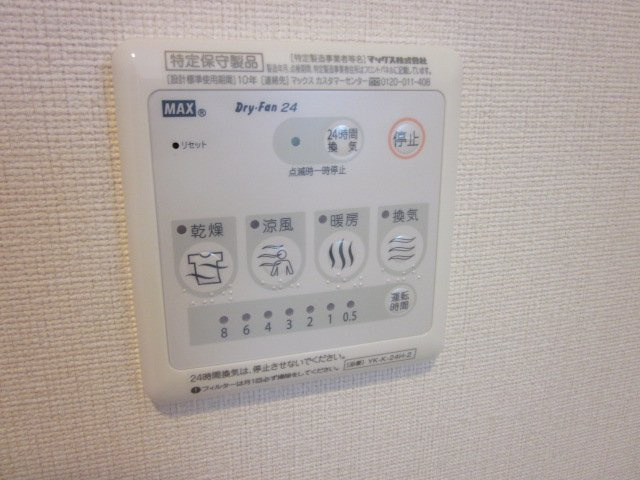 メイホウ・ガーデンのその他|浴室乾燥機