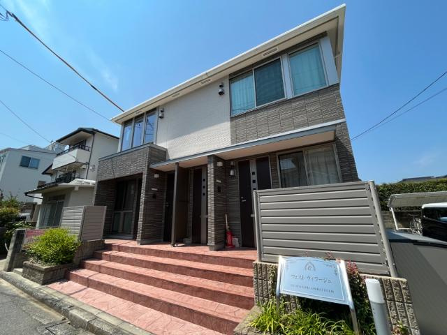 ウェスト　ヴィラージュ