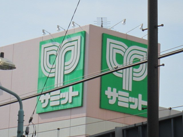 アスカの周辺|サミットストア椎名町店まで457ｍ