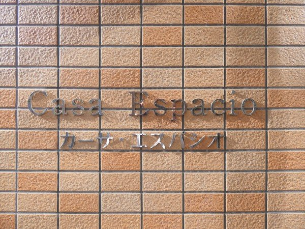 カーサ・エスパシオのその他