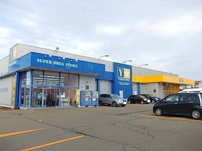 【周辺】 | ルミナーレ牛島Ａ | 薬王堂　秋田茨島店まで400m