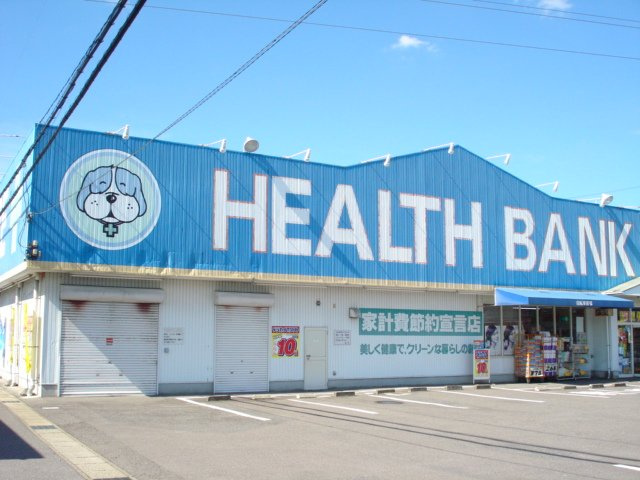 ゴールデンハイム水野の周辺|ヘルスバンク小松寺店まで543ｍ