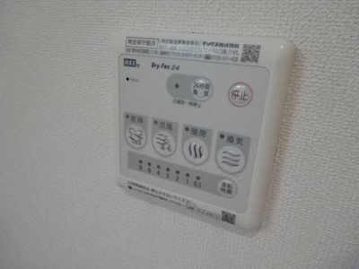 【その他】 | グランヒル | 浴室乾燥機