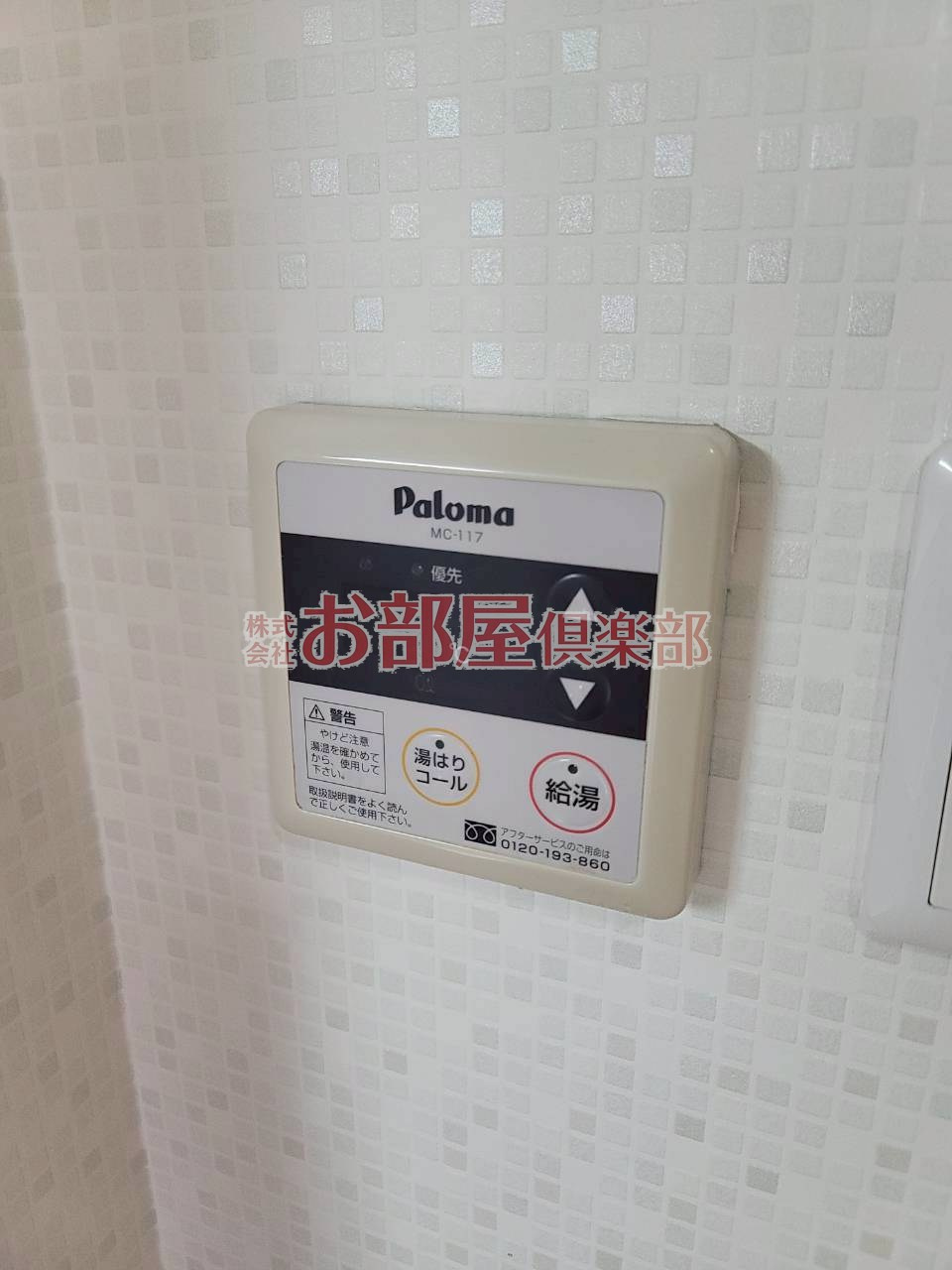 レグルスクレールの設備