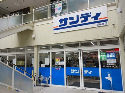 【周辺】 | サンブライト | サンディ 上桂店まで850m
