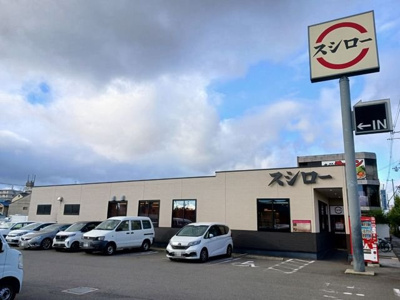 【周辺】 | サニーハウス | スシロー 京都伏見店まで350m