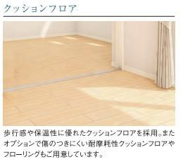 【内装】 | コラソン江戸町 | 室内（イメージ）