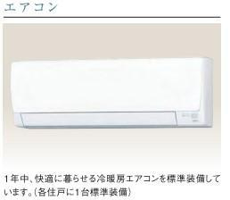 【設備】 | コラソン江戸町 | 室内設備（イメージ）