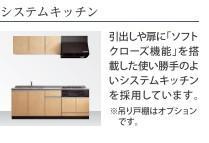 【キッチン】 | コラソン江戸町 | キッチン（イメージ）