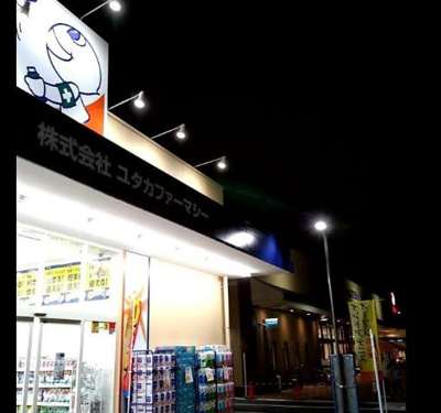 【周辺】 | エストレーラ | ドラッグユタカ宇治小倉店まで180ｍ