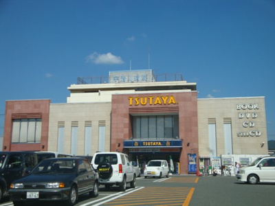 【周辺】 | エストレーラ | TSUTAYA小倉店まで870ｍ