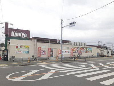 【周辺】 | ルームコーポ進 | ダイキョーバリュー長者原店まで380m