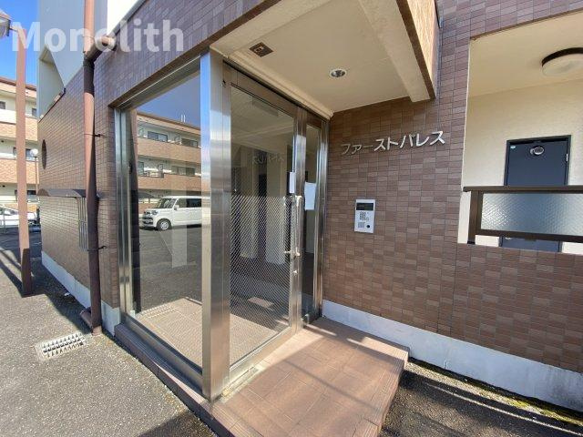 ファーストパレスのエントランス