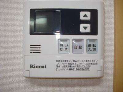 【その他】 | プロニティ・アン | 追焚機能