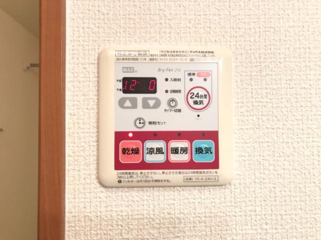 ウィズ宇頭の設備|浴室乾燥機