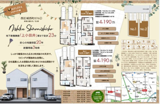  | 【名古屋市西区城西町76新築戸建2号棟】✨️仲介手数料無料✨️平田小学校・平田中学校