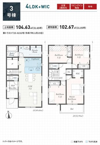 【仲介手数料０円】伊勢原市第3高森　新築一戸建て　3号棟　全3棟の間取り|3号棟　伊勢原市第3高森　新築一戸建て　全3棟