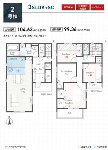 【仲介手数料０円】伊勢原市第3高森　新築一戸建て　3号棟　全3棟のその他|2号棟　伊勢原市第3高森　新築一戸建て　全3棟