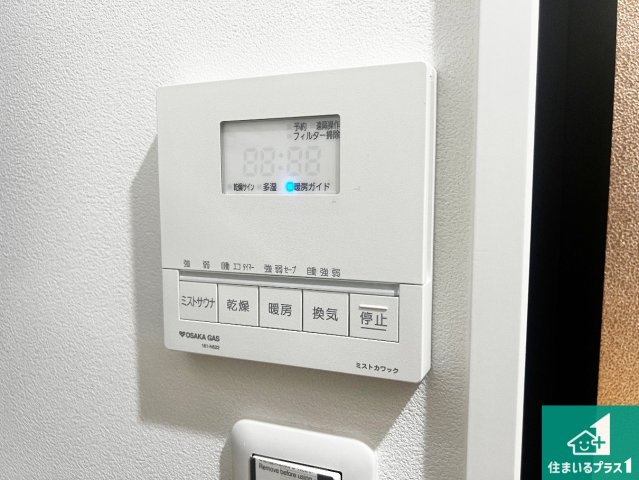 1(土)2(日))現地説明会！◆八尾市高美町　限定1邸の冷暖房・空調設備|浴室暖房乾燥機リモコン！浴室暖房・衣類乾燥・涼風・浴室換気、お風呂を快適・便利にする機能付き！暮らしに役立つ多彩な機能で一年中活躍します！