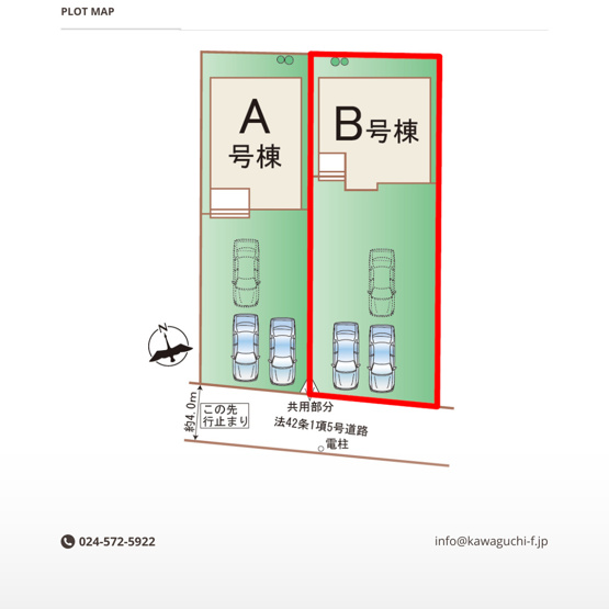 【区画図】 | ハートフルタウン　野田町七丁目　B号棟 | ★内覧予約で新米2kg★