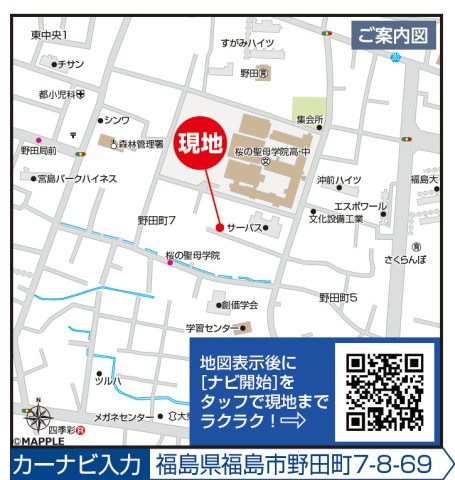 【地図】 | ハートフルタウン　野田町七丁目　B号棟 | ★内覧予約で新米2kg★