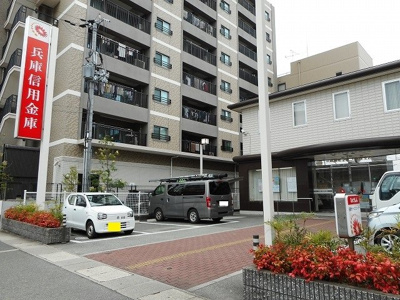 【周辺】 | メゾネット・アンジュ弐番館 | 兵庫信用金庫　大久保支店まで1200m