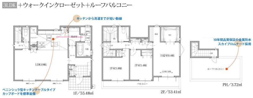 所沢市山口・全1棟　新築一戸建　～ルーフバルコニー付き～