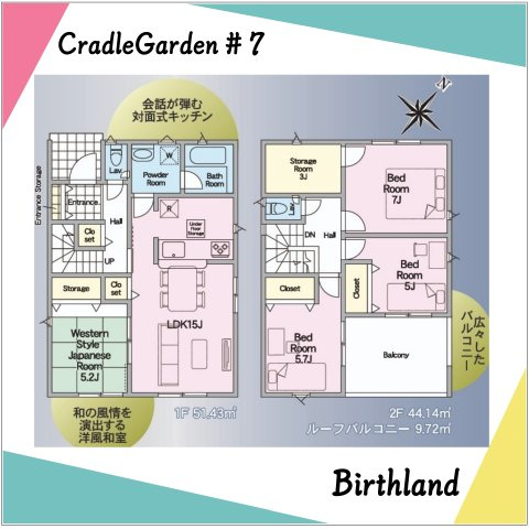 新築戸建・新築建売　郡山市水門町第1　芳賀小・第四中の間取り|〈7号棟〉大容量3帖のストレージルーム付き！LDK+和室でゆとりのある20.2帖の開放的な空間！