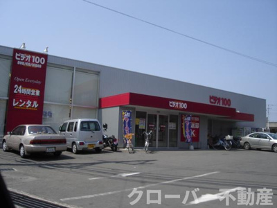 【周辺】 | シャトーミニヨン | ビデオ100丸亀土器店まで2,567ｍ