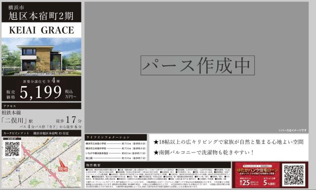 | 仲介手数料無料！お気軽にお問合せくださいinfo@kenone.co.jp /08070587312