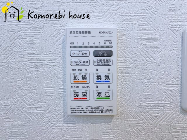 伊奈町中央　第3　クレイドルガーデン　02の設備|26.2.9撮影済み