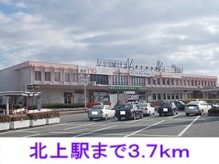 アーバンコートの周辺|北上駅まで3700m