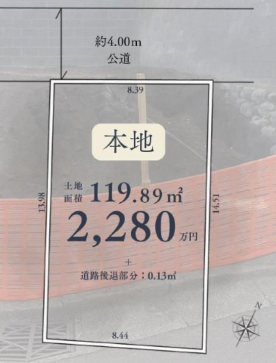 戸塚区平戸4丁目　土地　2280万円