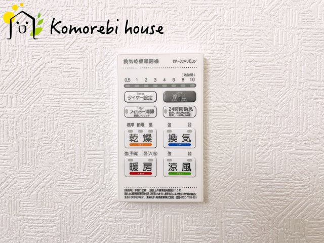 伊奈町中央　第3　クレイドルガーデン　03の設備|浴室乾燥機です