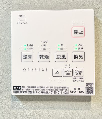 枚方市香里園東之町　中古一戸建てのその他