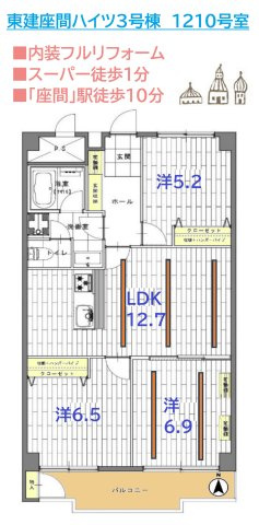 【間取り】 | 内装はリフォーム予定で、設備面でも気持ちよくお使い頂けます♪　
スーパーまで徒歩１分！お買い物に便利な立地にございます◎