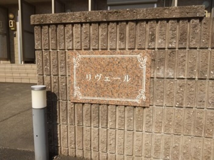 リヴェール　　刈谷市近郊の賃貸はクラスホームのエントランス