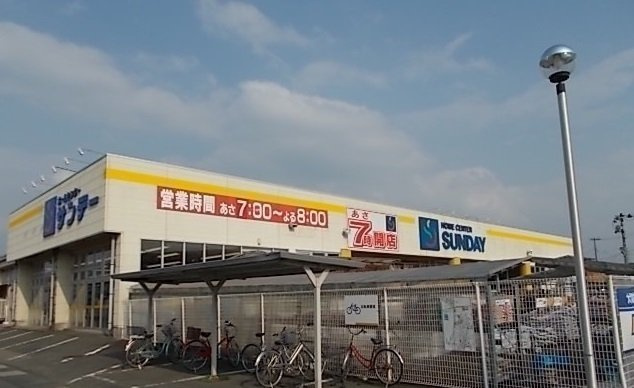 グリーンコート　星が丘Ｃの周辺|サンデー花巻店まで4200m