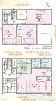 【間取り】 | 愛川町中津  2号棟 第139 | 防犯カメラ（利用時Wifi接続必要）　人感センサー付玄関灯　インナーバルコニー　浴室乾燥機+窓　全居室収納　LDK16帖+和室4.5帖