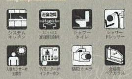 【その他】 | 愛川町中津  2号棟 第139 | 設備・仕様