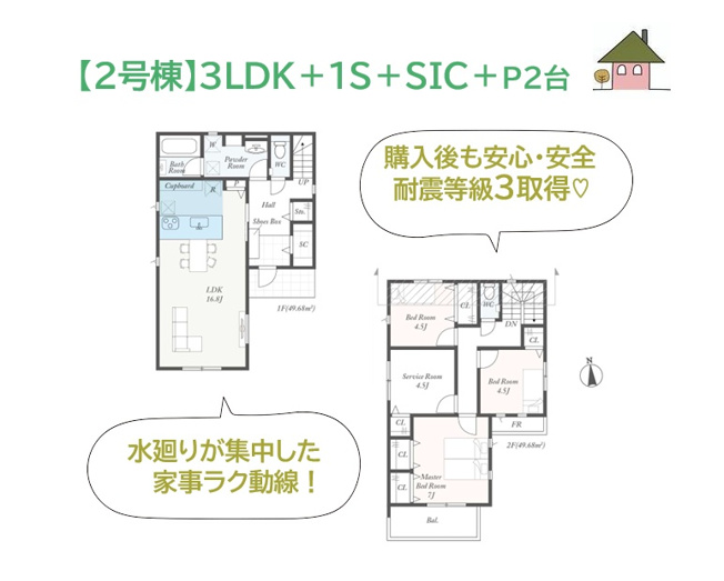 【間取り】 | 税理優遇・住宅ローンの金利優遇が受けられる、長期優良住宅◎　
キッチンには「パントリー」玄関にはアウトドア用品もスッキリ片付く「ＳＩＣ」を備え、収納にもゆとりがございます♪