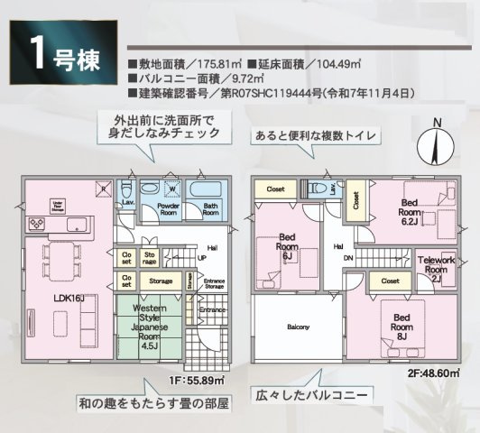 二本松市油井字無地ノ内　　　1号棟　　　油井小学校、安達中学区の区画図