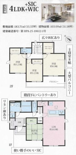 【その他】 | 【仲介手数料０円】秦野市堀山下3期　新築一戸建て　全7棟 | 5号棟　秦野市堀山下3期　新築一戸建て　全7棟