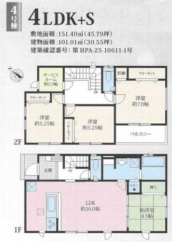 【その他】 | 【仲介手数料０円】秦野市堀山下3期　新築一戸建て　全7棟 | 4号棟　秦野市堀山下3期　新築一戸建て　全7棟