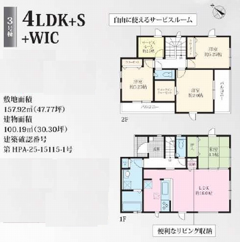 【庭】 | 【仲介手数料０円】秦野市堀山下3期　新築一戸建て　全7棟 | 秦野市堀山下3期　新築一戸建て　全7棟