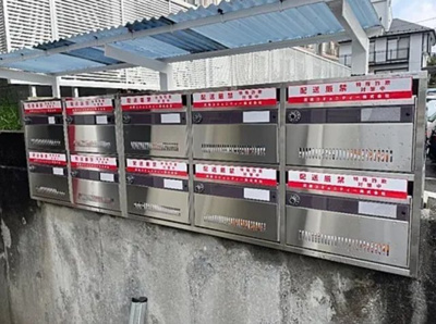 【その他共用部分】 | パレス金森台