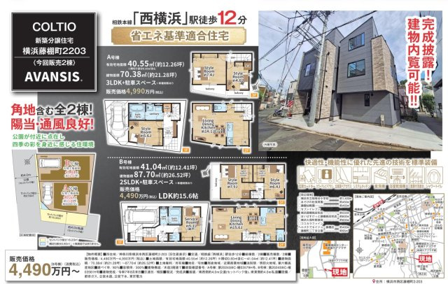  | ★仲介手数料無料★横浜市西区藤棚町２丁目 | 仲介手数料無料！お問合せ下さい/080-7058-7312 